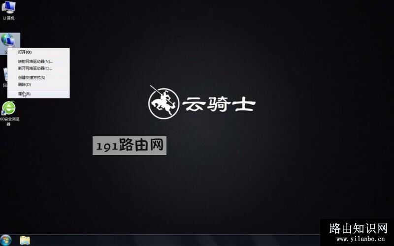 win7本地连接在哪