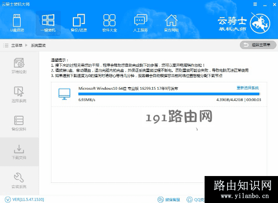 宏基笔记本重装系统教程(9)