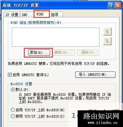 关于本地连接出现“受限制或无连接”的处理方法