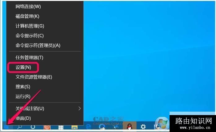 Win10夜间模式,关闭