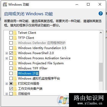 Win10无法安装Windows沙盒