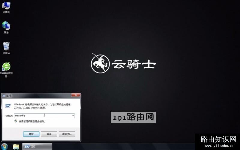 win7开机慢