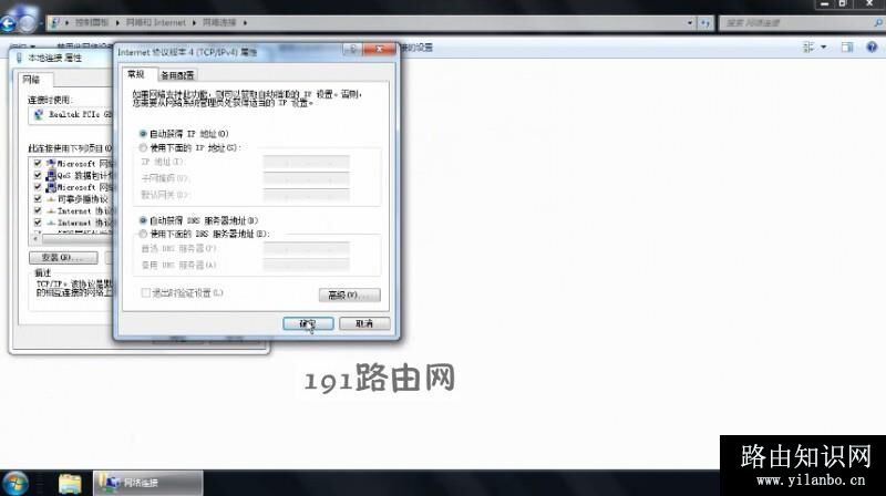 192 168 1 1打不开如何解决(8)