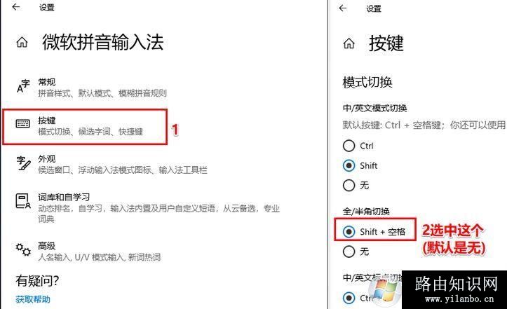 win10系统输入法英文字体间距太大怎么办?