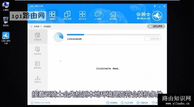 电脑怎样重装系统(3)
