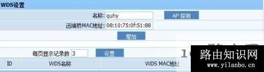磊科路由器nw705p怎么桥接