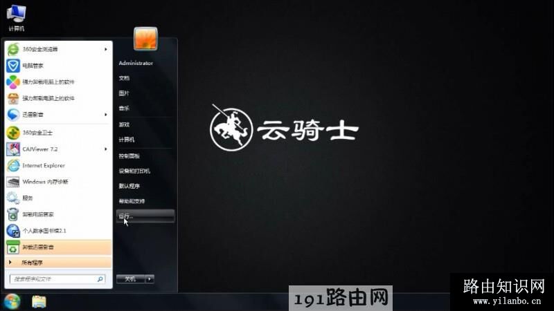 资源管理器已停止工作