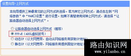 TP-Link TL-WR841N V1~V11 无线路由器上网设置