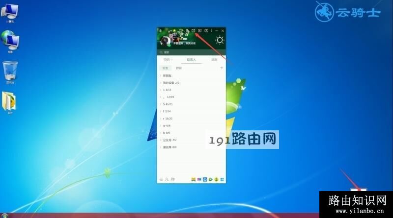 如何点亮qq邮箱图标