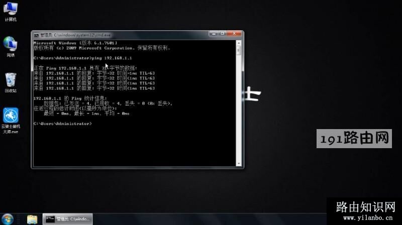192 168 1 1打不开如何解决(3)