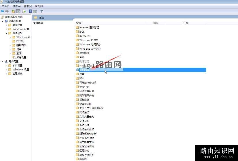 电脑不能关机怎么回事(8)