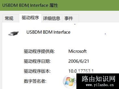 win10系统USBDM BDM INTERFACE设备无法更换驱动的解决方法