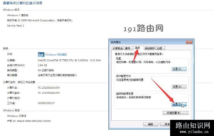 电脑不能关机怎么回事(2)