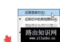 win10系统微软拼音输入法设置不见了怎么办?(已解决)