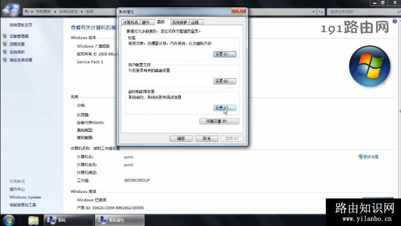 电脑老是自动重启怎么办(2)
