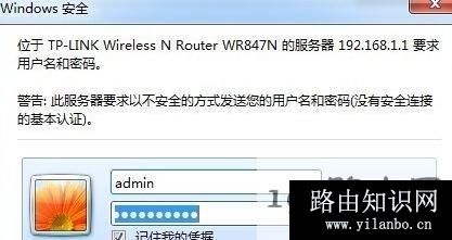 路由器pin码是什么意思