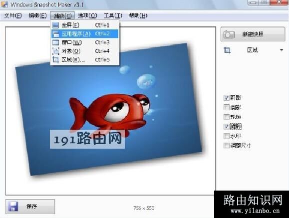 电脑截图软件