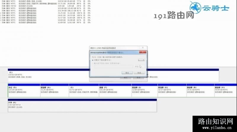 win7不显示移动硬盘怎么办(3)