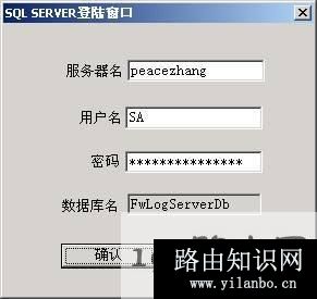 soho宽带路由器怎么安装日志服务器
