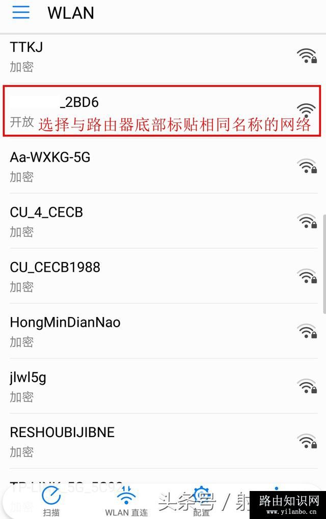 怎么用手机设置家庭无线路由器