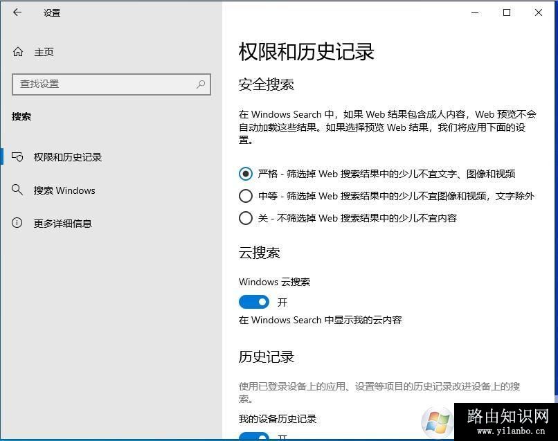 Win10,搜索,儿童不宜