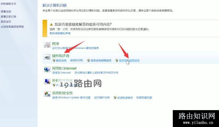 电脑没有声音怎么办(3)