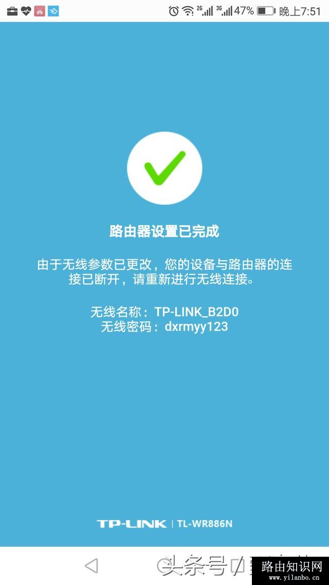 怎么用手机设置无线路由器上网