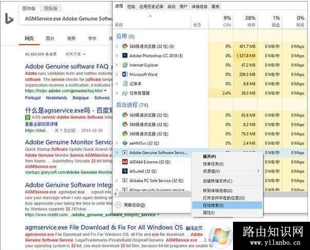 Win10,可疑进程