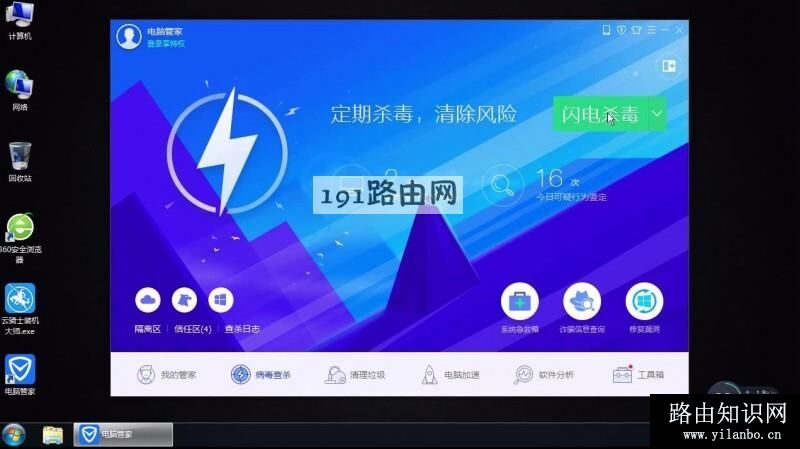电脑蓝屏怎么办