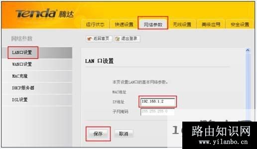 Tenda W150D 将路由器当交换机使用,应该如何配置呢 ?