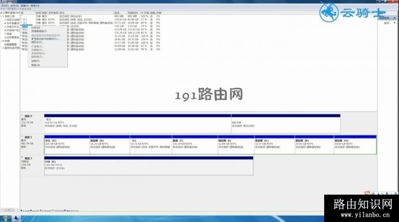 win7不显示移动硬盘怎么办(1)