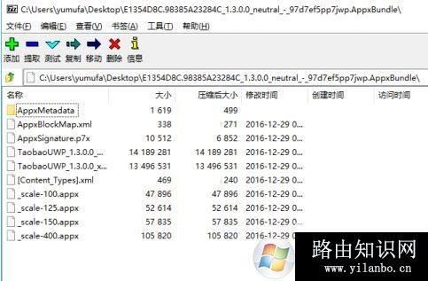 win10系统uwp应用和普通exe应用有什么区别?