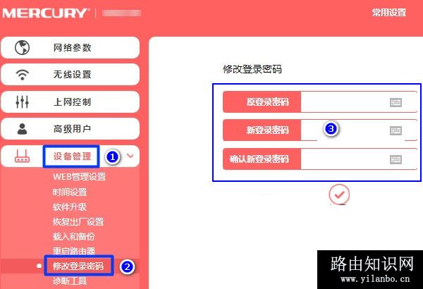美科星路由器重新设置登录密码