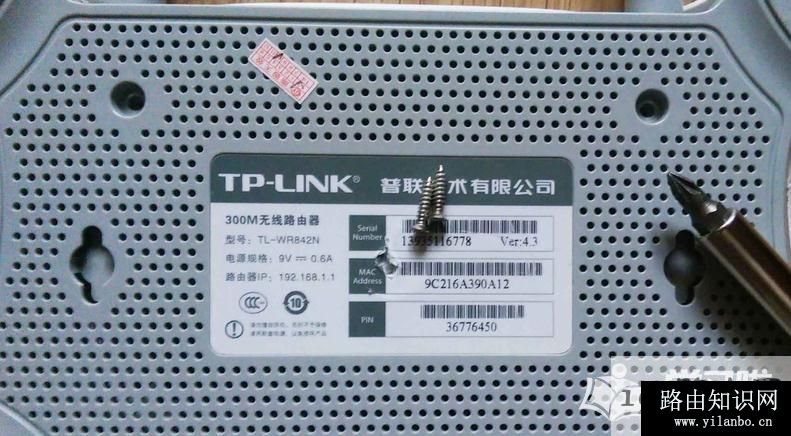 如何拆TP-LINK路由器