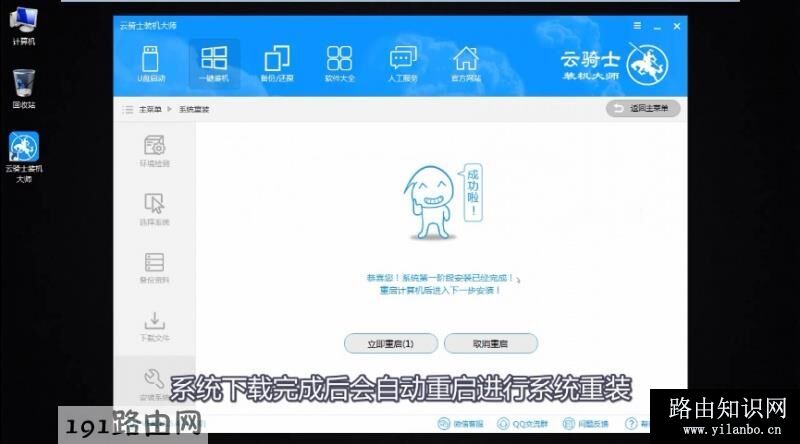 电脑怎样重装系统(11)