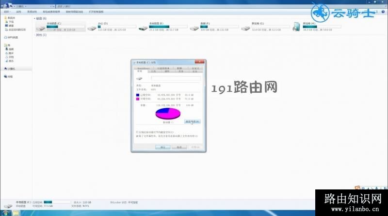win7c盘清理方法(1)