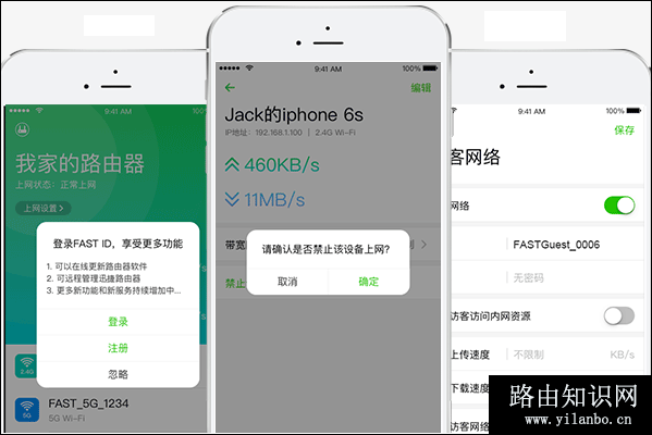 迅捷fw326r路由器手机怎么设置？
