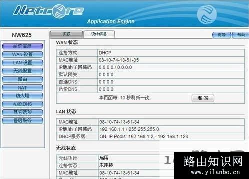 无线路由器怎么设置联通宽带