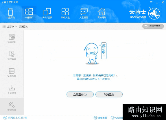 宏基笔记本重装系统教程(11)