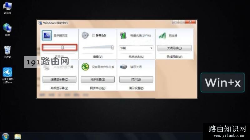 电脑亮度怎么调(5)