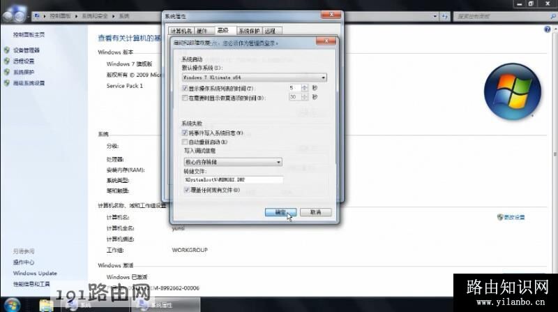 电脑老是自动重启怎么办(3)