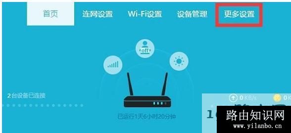 192.168.11.1路由器密码怎么设置
