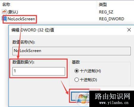 Win10系统开机时跳过锁屏画面直接显示密码框登录界面的方法