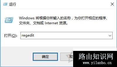 Win10系统开机时跳过锁屏画面直接显示密码框登录界面的方法