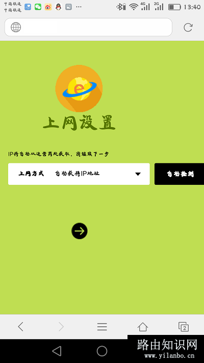 迅捷fw326r路由器手机怎么设置？