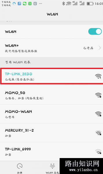 手机怎样设置路由器_如何用手机设置wifi路由器