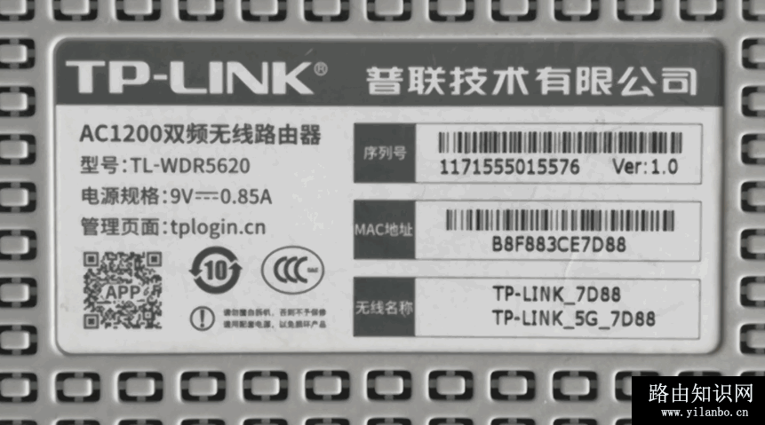 查看路由器的默认WiFi