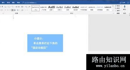win10系统word没有工具栏怎么办?(已解决)