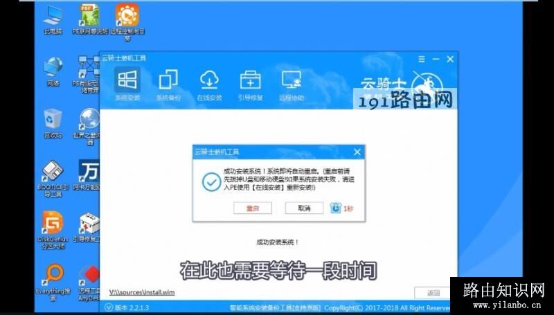 电脑怎样重装系统(13)