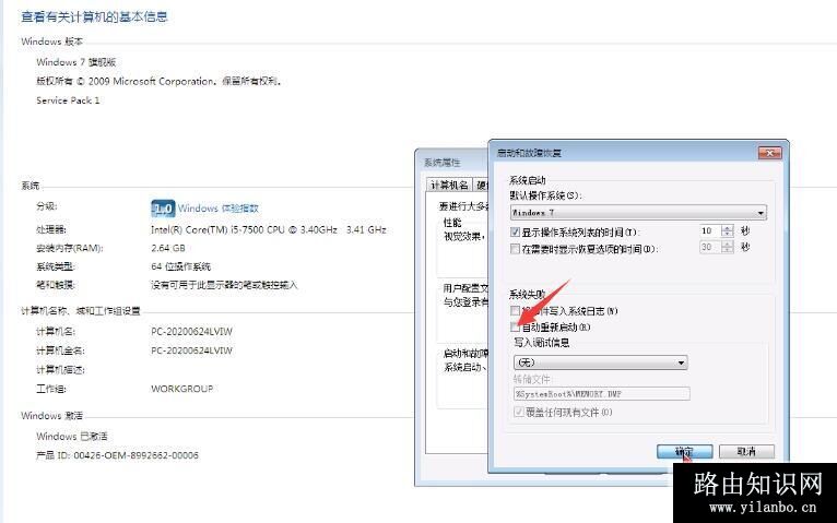 电脑不能关机怎么回事(3)